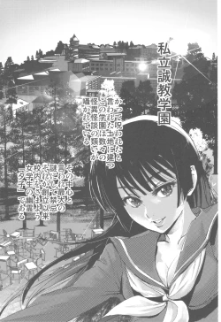 Page 84 of Shikabame