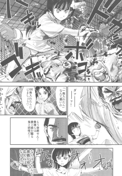 Page 98 of Shikabame