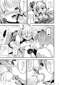 Page 5 of Jougasaki Shimai no Zenryoku Love Attack + Omake bon