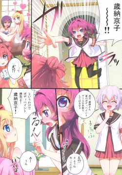 Page 16 of Nuru Yuri