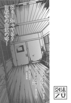 Page 3 of Utakata Otome