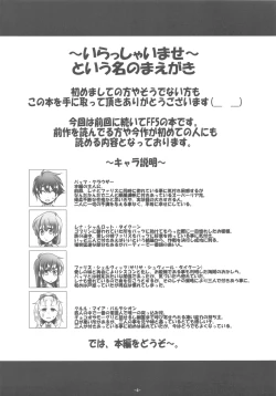 Page 3 of Lenna x Butz x Faris 2