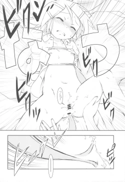Page 19 of Rin-chan Now! SP