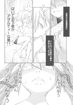 Page 5 of Rin-chan Now! SP