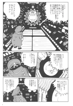 Page 4 of Rikudou Juku Juku Hou
