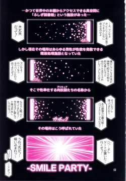 Page 3 of SMILE PARTY HYPER!
