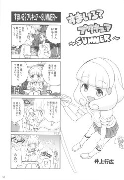 Page 52 of Shimeirotsuki