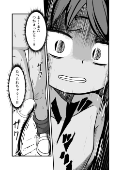 Page 10 of Zetsubou no Doukutsu I Kouhen