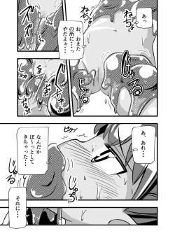 Page 14 of Zetsubou no Doukutsu I Kouhen