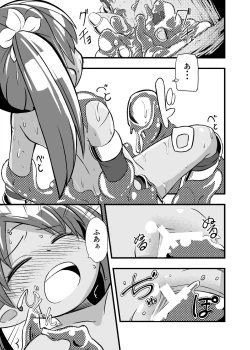 Page 16 of Zetsubou no Doukutsu I Kouhen