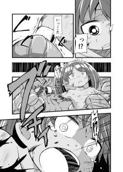 Page 28 of Zetsubou no Doukutsu I Kouhen