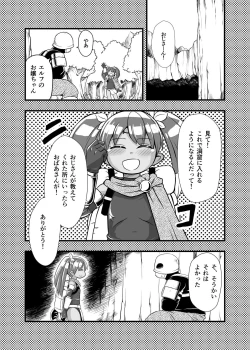 Page 2 of Zetsubou no Doukutsu I Kouhen