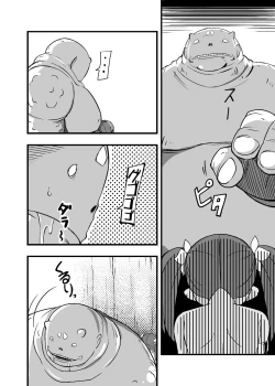 Page 5 of Zetsubou no Doukutsu I Kouhen