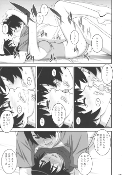 Page 14 of Niichan ni nara Nani wo Saretemo Kamawanaiyo