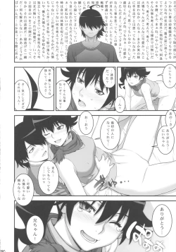 Page 19 of Niichan ni nara Nani wo Saretemo Kamawanaiyo