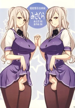 Page 11 of Futa-chan Character Book