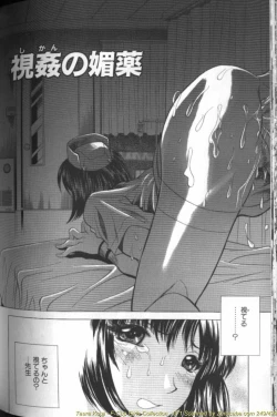 Page 142 of F-Cup Girls Collection