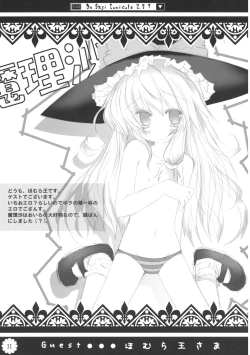 Page 10 of Do Sagi Cuniculs 2.9?