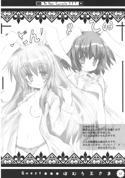 Page 11 of Do Sagi Cuniculs 2.9?