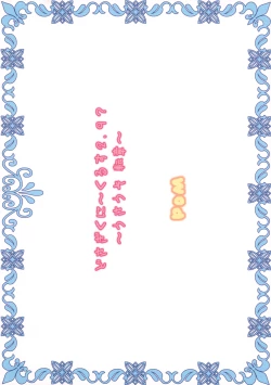 Page 14 of Do Sagi Cuniculs 2.9?