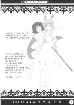 Page 9 of Do Sagi Cuniculs 2.9?