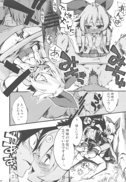 Page 19 of NYOKIX vol.2 - Takenoko Seijin no Yorozu Sairoku Soushuuhen Sono 2.