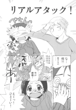 Page 57 of NYOKIX vol.2 - Takenoko Seijin no Yorozu Sairoku Soushuuhen Sono 2.