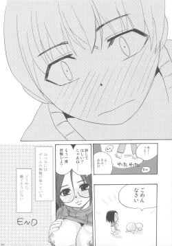 Page 63 of NYOKIX vol.2 - Takenoko Seijin no Yorozu Sairoku Soushuuhen Sono 2.