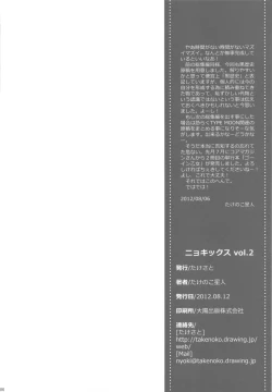 Page 85 of NYOKIX vol.2 - Takenoko Seijin no Yorozu Sairoku Soushuuhen Sono 2.