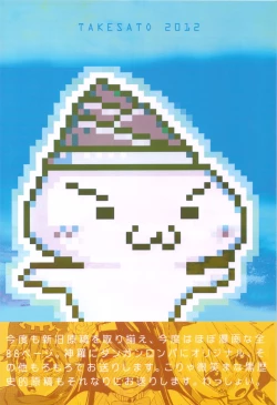 Page 86 of NYOKIX vol.2 - Takenoko Seijin no Yorozu Sairoku Soushuuhen Sono 2.