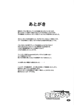 Page 21 of Yorunyougand