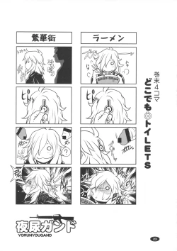 Page 22 of Yorunyougand