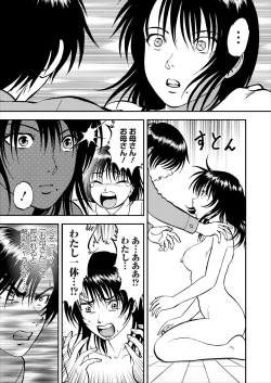 Page 123 of Saiin Jutsushi ch.1-7