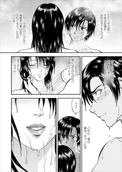 Page 140 of Saiin Jutsushi ch.1-7