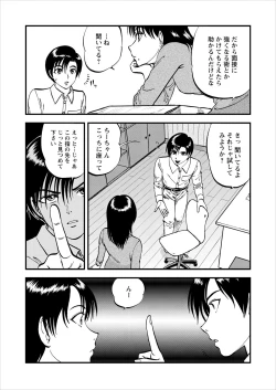 Page 19 of Saiin Jutsushi ch.1-7