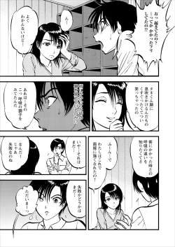 Page 30 of Saiin Jutsushi ch.1-7