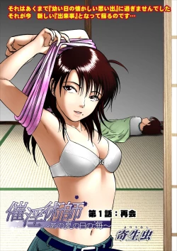 Page 4 of Saiin Jutsushi ch.1-7