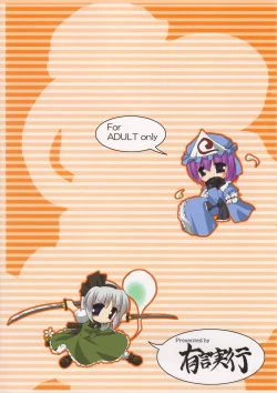 Page 26 of Muyuu Gekka