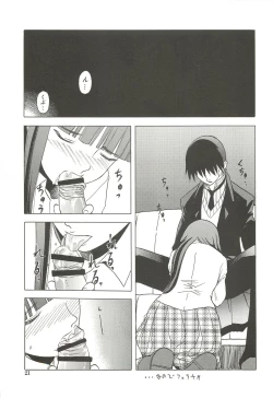 Page 20 of haru no arashi