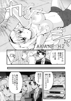 Page 9 of TAKANE H MEMORIES
