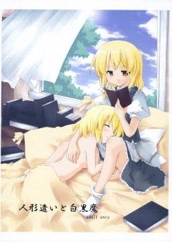 Page 1 of Ningyoutsukai to Shirokuroma