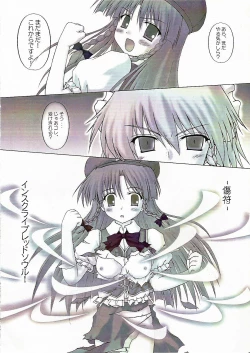 Page 7 of Chainakuikku!