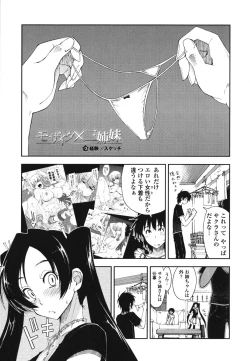 Page 41 of Mozaiku X Sanshimai
