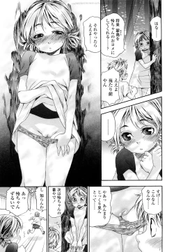Page 20 of TayuTayu