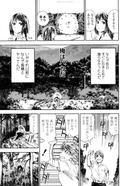 Page 84 of TayuTayu