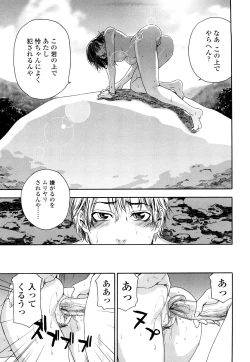 Page 90 of TayuTayu