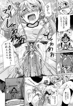 Page 129 of Nyou Dou?