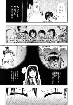 Page 141 of Nyou Dou?