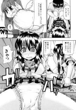 Page 173 of Nyou Dou?