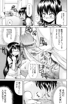 Page 181 of Nyou Dou?